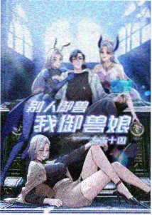 机甲动画机械之心剧照